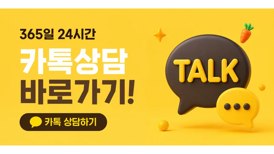 다온홈케어 카카오톡 채널 상담 바로가기