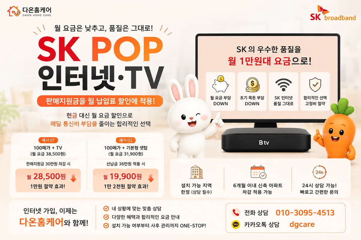 서울인터넷티비 안내 이미지